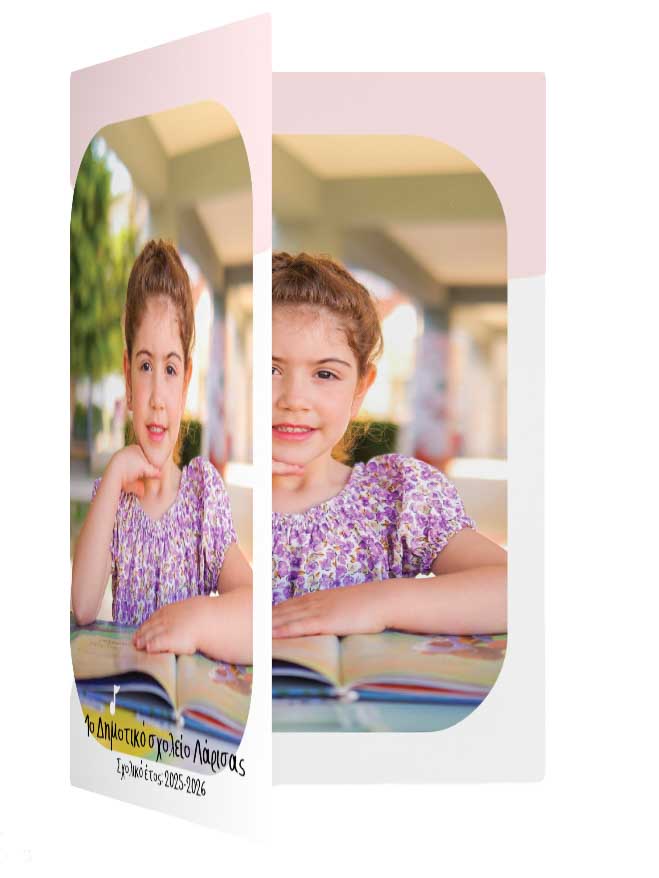 Σχολική διάθεση